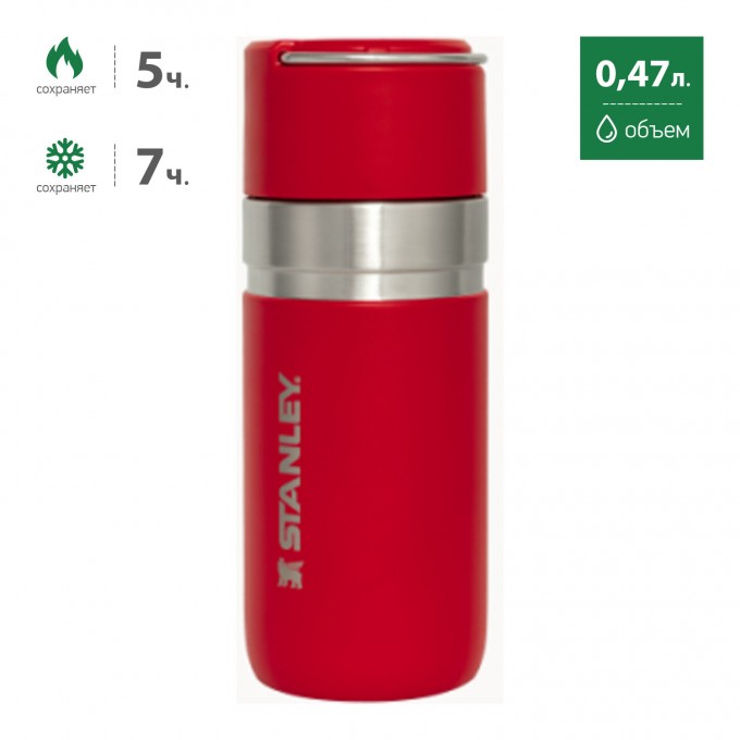 Термобутылка STANLEY GO QUICK FLIP 0,47L красный 10-09557-031 Термобутылка STANLEY GO QUICK FLIP 0,47L красный 10-09557-031
