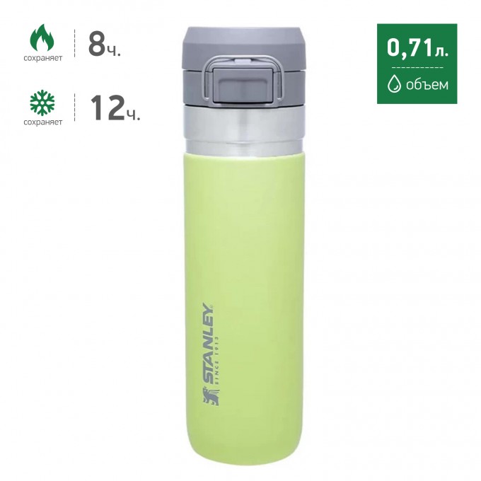 Термобутылка STANLEY GO QUICK FLIP 0,71L цитрон 10-09149-092 Термобутылка STANLEY GO QUICK FLIP 0,71L цитрон 10-09149-092