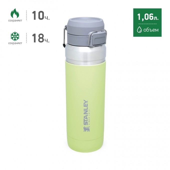 Термобутылка STANLEY GO QUICK FLIP 1,06L цитрон 10-09150-066 Термобутылка STANLEY GO QUICK FLIP 1,06L цитрон 10-09150-066