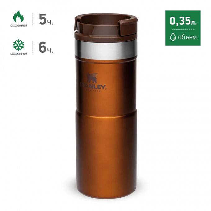 Термокружка STANLEY CLASSIC NEVERLEAK 0,35L темно-янтарный 10-09855-010 Термокружка STANLEY CLASSIC NEVERLEAK 0,35L темно-янтарный 10-09855-010