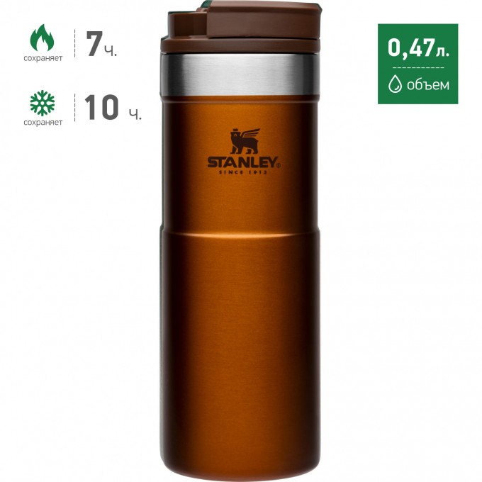 Термокружка STANLEY CLASSIC NEVERLEAK 0,47L темно-янтарный 10-09851-010 Термокружка STANLEY CLASSIC NEVERLEAK 0,47L темно-янтарный 10-09851-010
